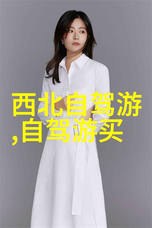 云南旅游路线推荐(自由行)我眼中的云南一段精彩的自驾游