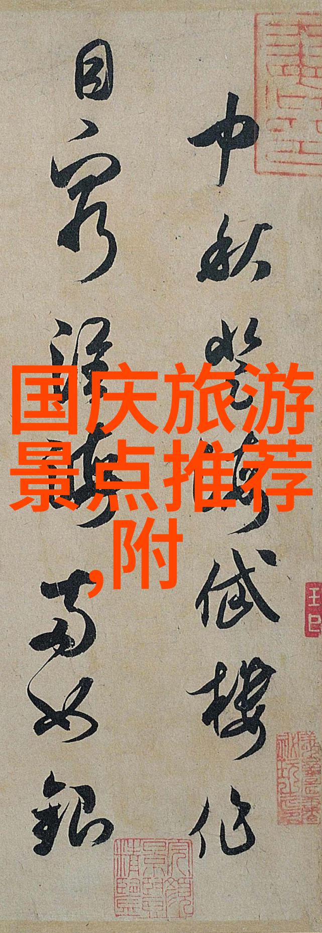 南京美食寻宝揭秘一城千秋味道