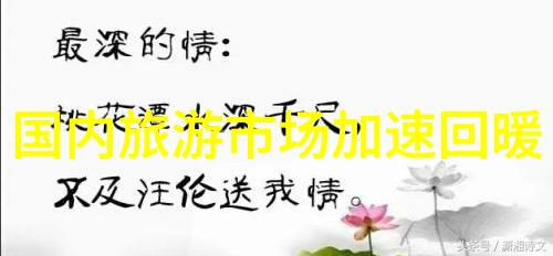 探索地球上的奇迹全球最美旅游胜地