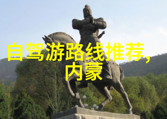 云南之旅揭秘青藏高原与滇池风情的完美路线