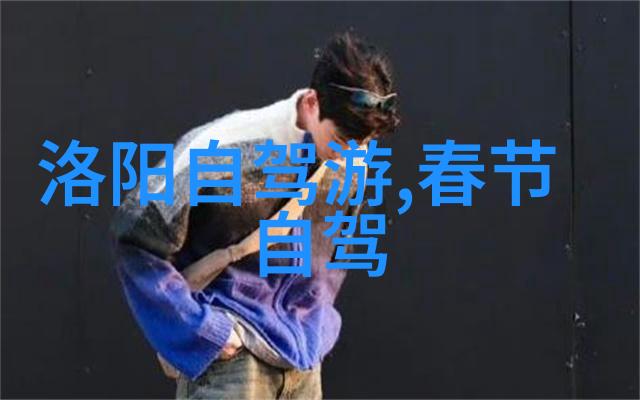 云南五天游记探秘大理洱海丽江古城与香格里拉的神奇魅力