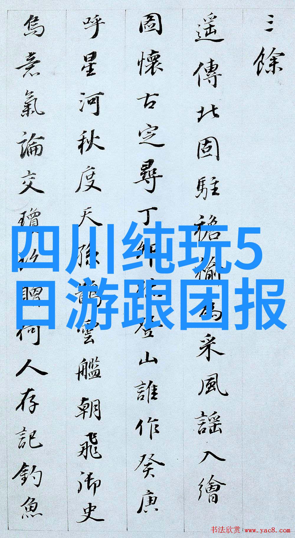 团建小游戏户外-探险盛宴户外团队建设小游戏大汇总