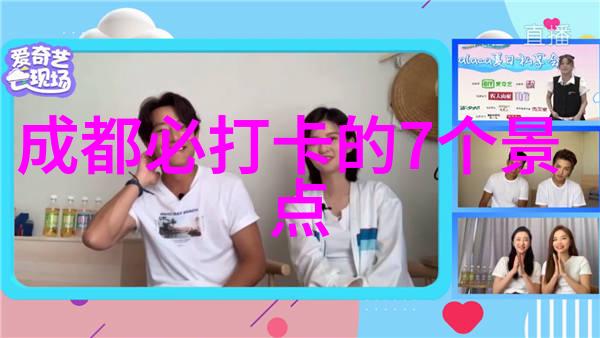 雷公滩羊角彝村九寨沟两日游趣事录
