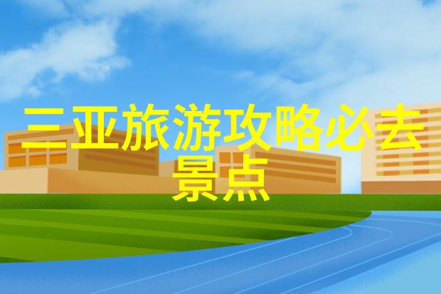 环境保护意识在旅游行业中得到了怎样的提升