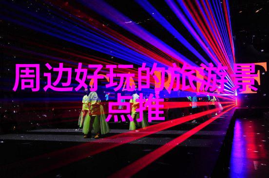 国内旅游景点介绍你必须去看看的10个隐藏在角落的美丽小镇