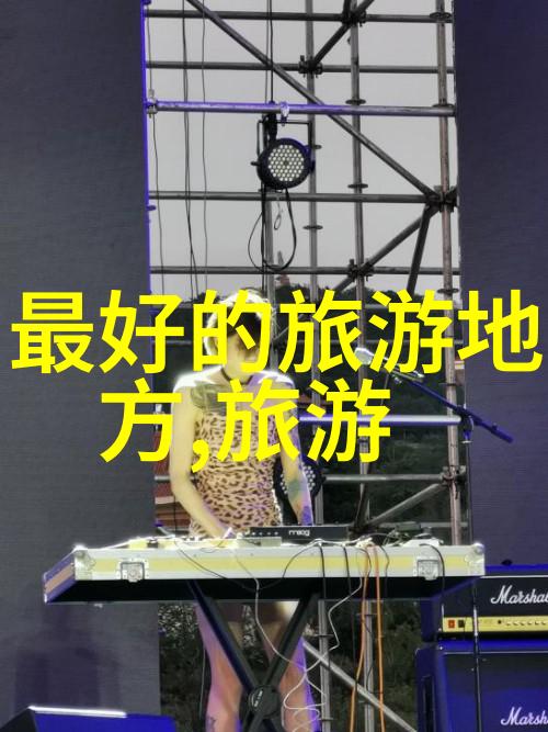 重庆五日游揭秘蜀城风华之旅