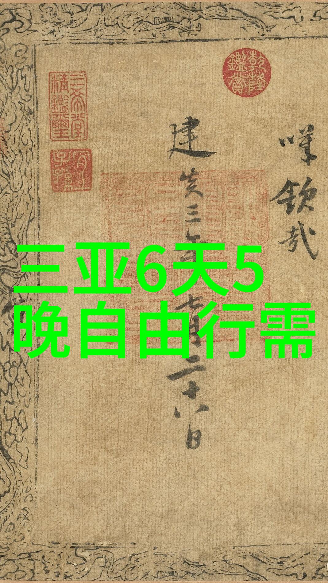 贵阳五大必游景点行程指南