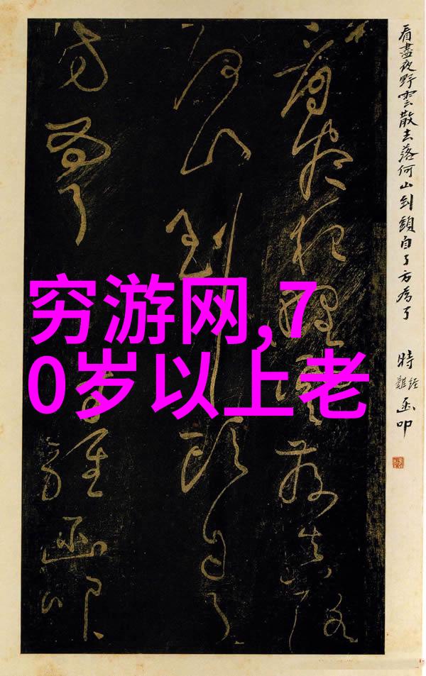 主题我是如何在3分25秒内成为网红的