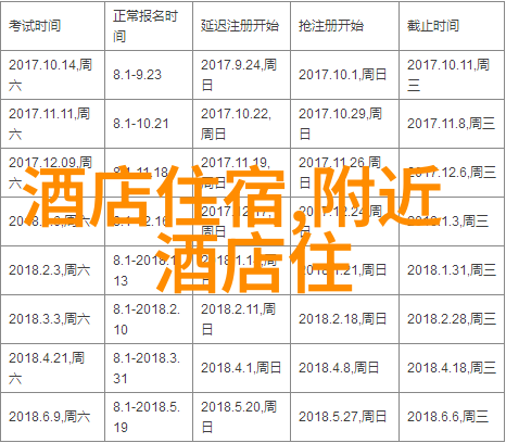 探秘绿茵公园里的自然奇观