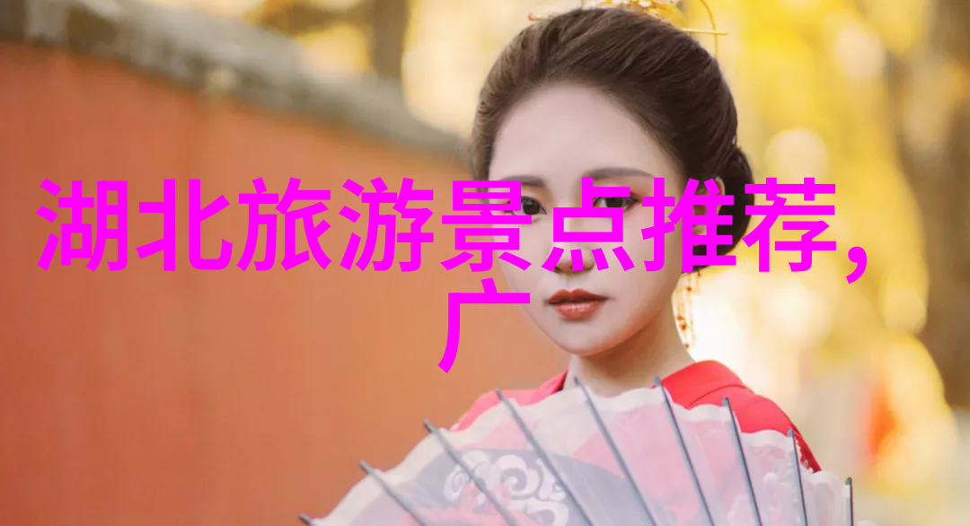环球足迹探秘地球上最迷人的旅行胜地