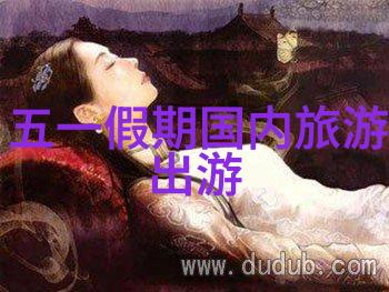 探索美丽山川漫步在云端之上