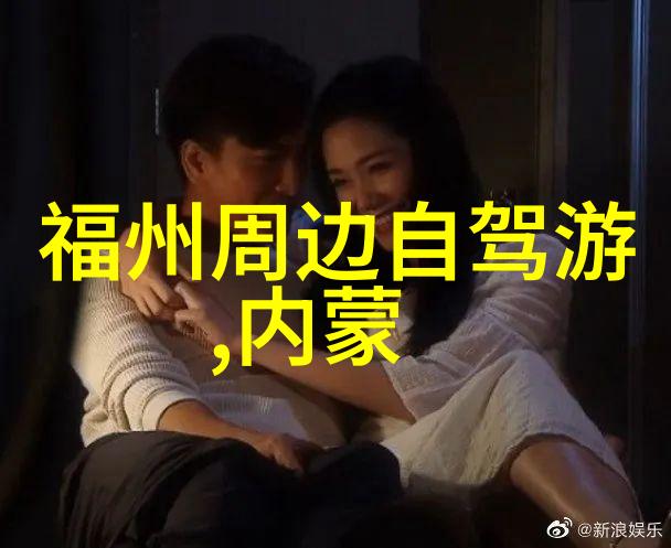 北京民宿价格盘点一晚几何