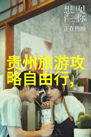 探索美丽从北京到杭州的自驾游奇遇