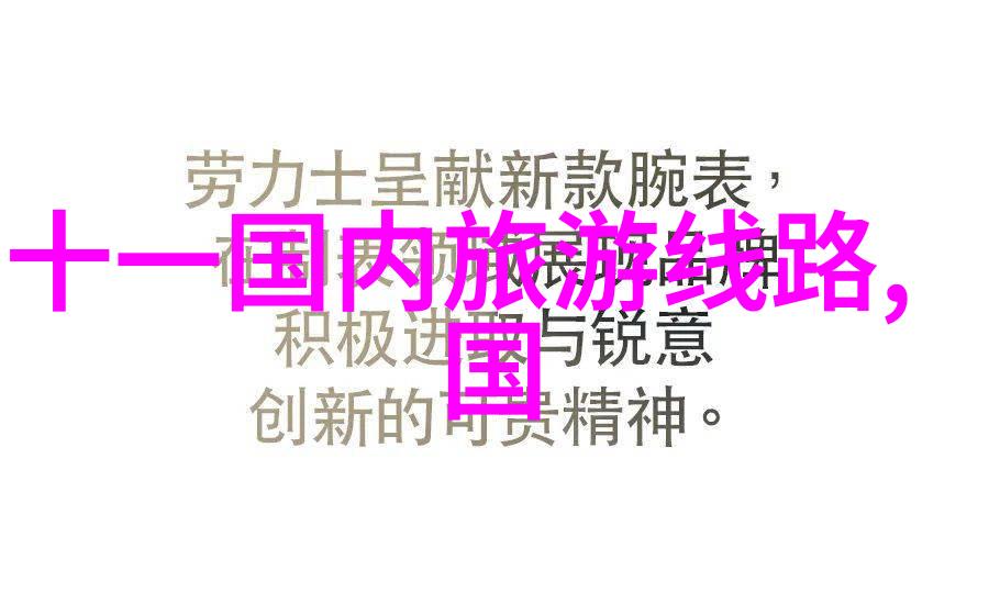 北京五日游最佳路线自由行颐和园与圆明园的古典美学体验