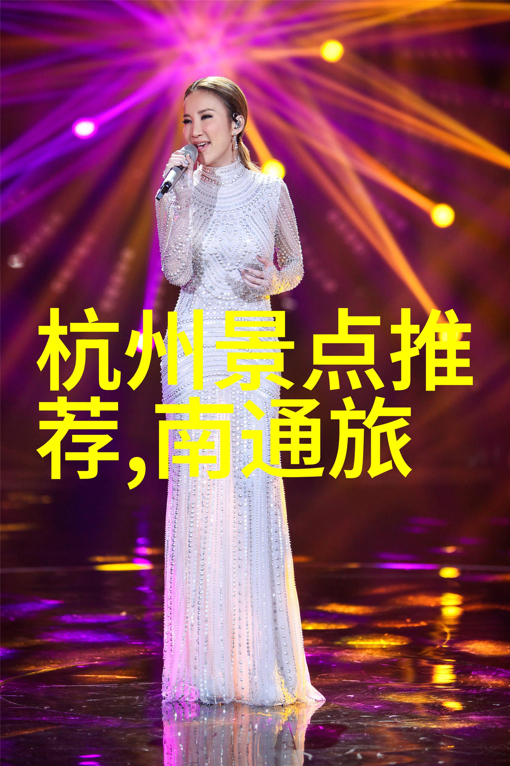 寻找美食的宝地全国最著名的小吃街一览