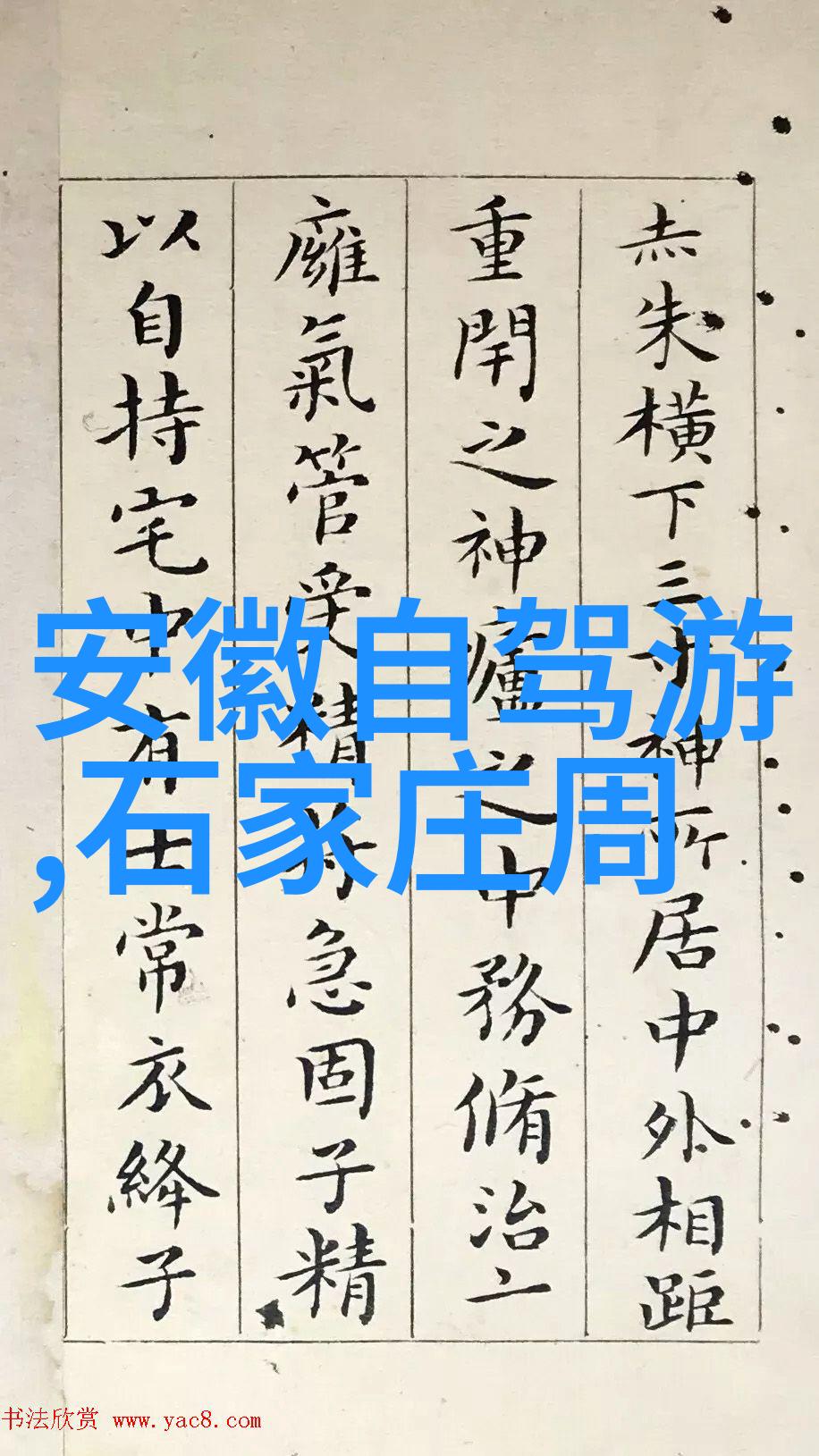 北京到桂林的五日游心向往之却又远