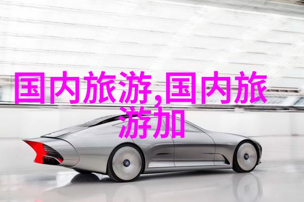 如何通过比较各大旅游地图app来提高您的旅行效率