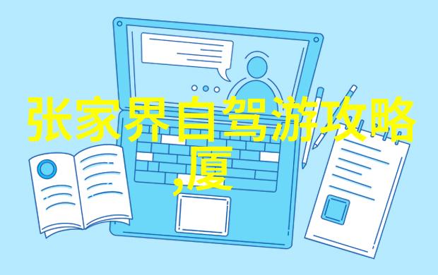 从山脚到海边我的穿越时空之旅