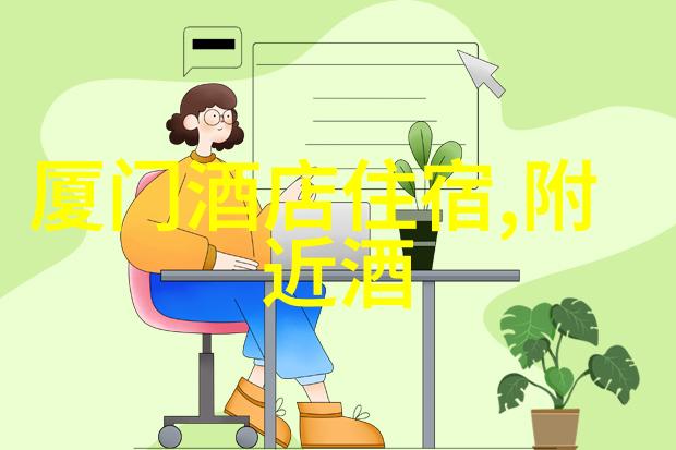 福州国际旅游团的英国签证中心温文尔雅地倾听你的需求