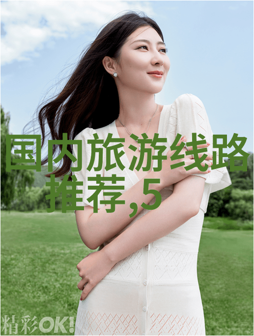 远方的山影寻找泰山的足迹