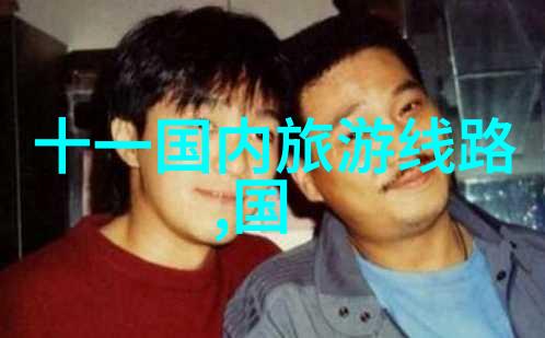 云南悠然自由行探秘大理丽江与香格里拉的美好时光