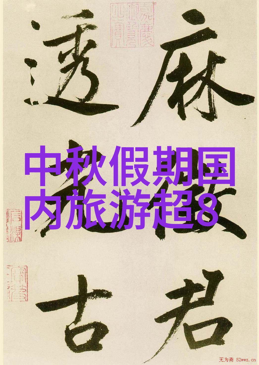 探索户外团建游戏的学术价值与实践策略