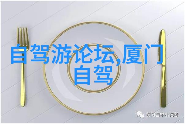 揭秘古道里的故事沿途最有意思的小镇是什么样的