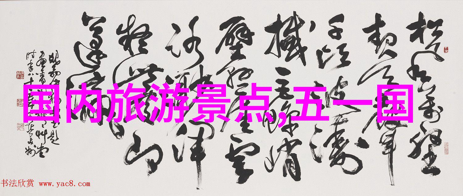 四年级学生的文艺之旅推荐去的地方