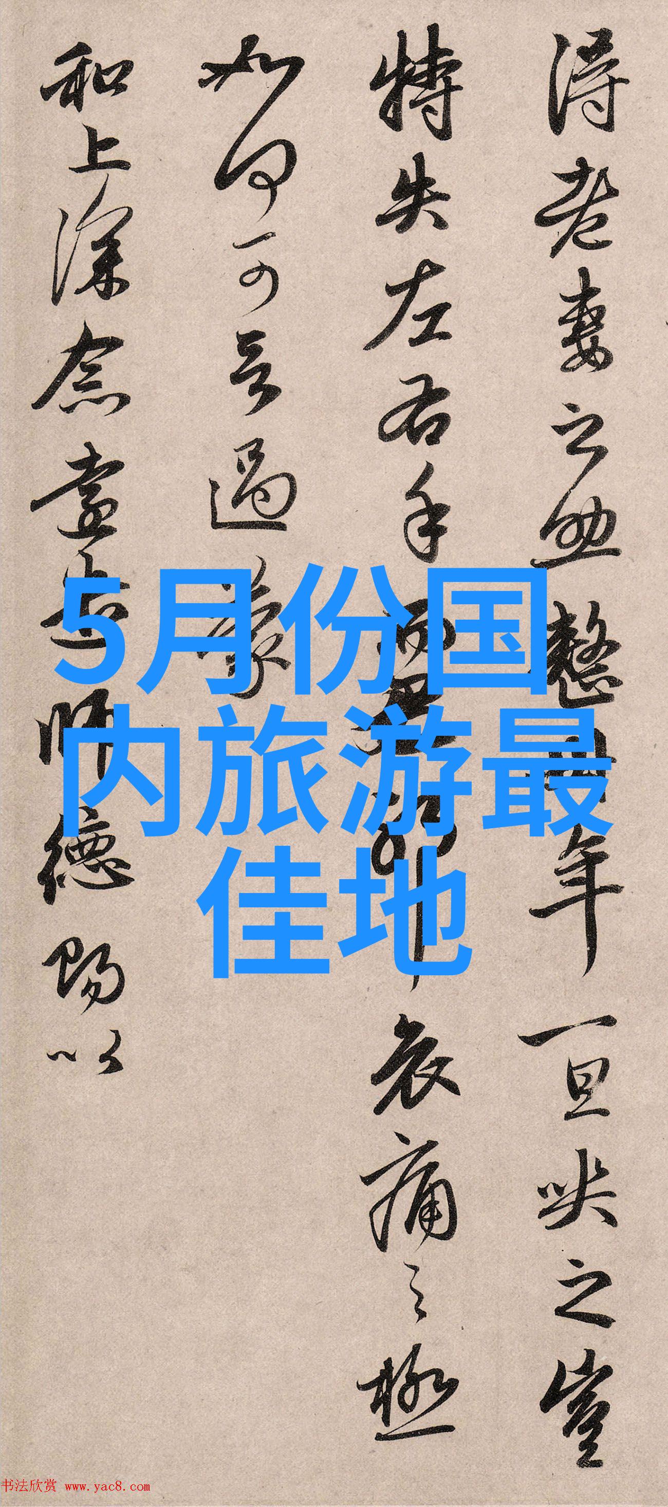 重庆成都探秘双城游记之旅