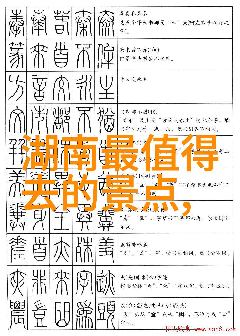 遥远的火焰之城揭秘那些被遗忘的热门旅游线路