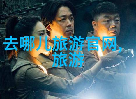 主题-女生尖叫的寨子探险男生深入高清记录