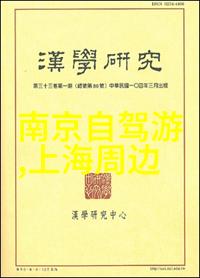 探索美丽风景体验文化魅力2天自助游指南
