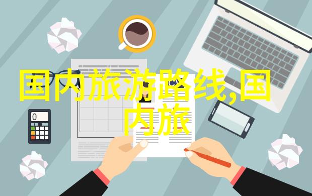 团队协作与增强信任的公司小型团建活动方案
