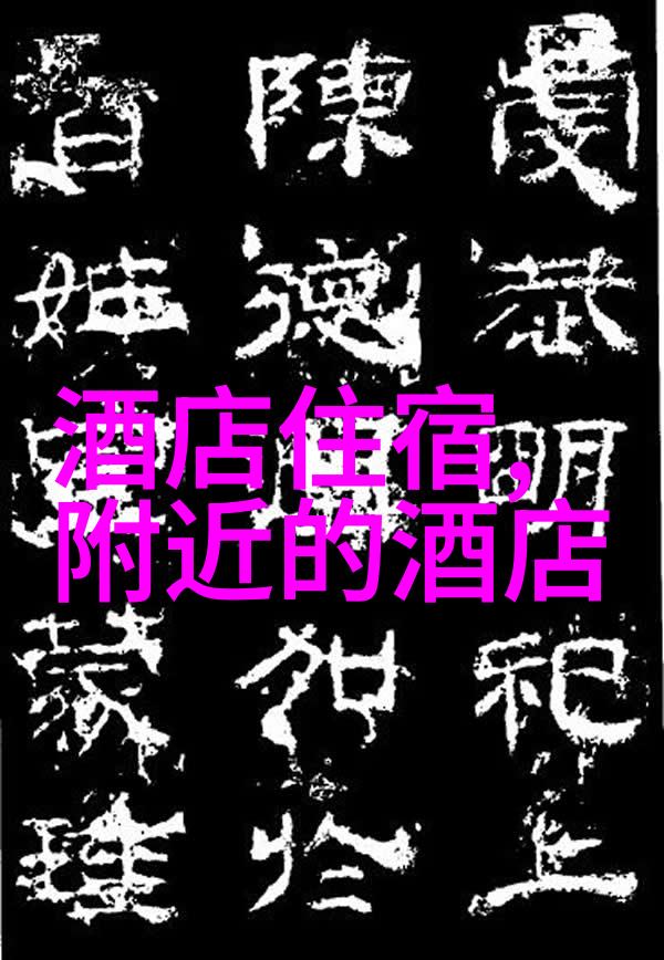中国旅游新篇章探索未知的魅力与文化深度
