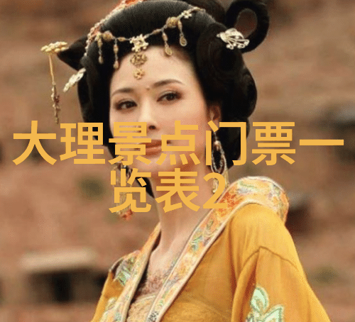 芜湖美景尽在眼前探秘城市边缘的自然奇观与文化遗产