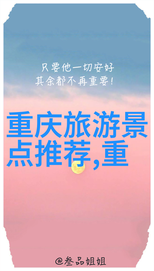 穿越时空的科技奇观汉中长城探秘记