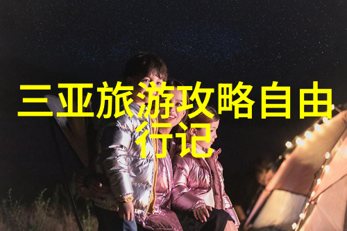 公路自行车最佳坐姿骑行如歌你怎样坐才能飞驰