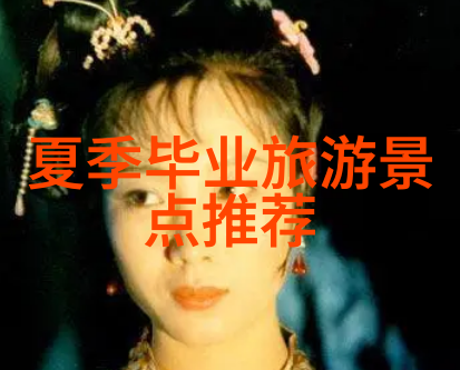 旅游攻略-探秘周边一日游必去的好玩景点推荐