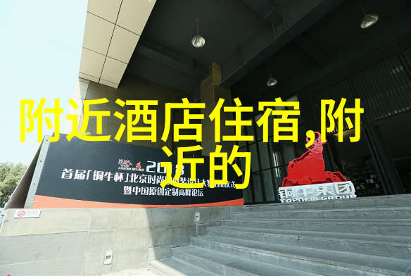 探索中国古典文化的瑰宝一场文艺之旅