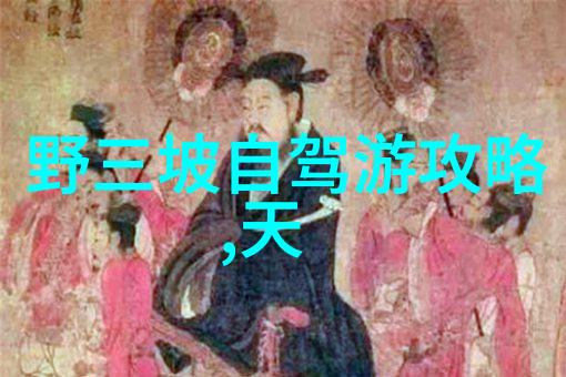 贵州深邃之旅揭秘那些被遗忘的奇迹
