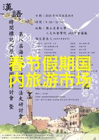 中国旅游报社记录美好旅程的见证者