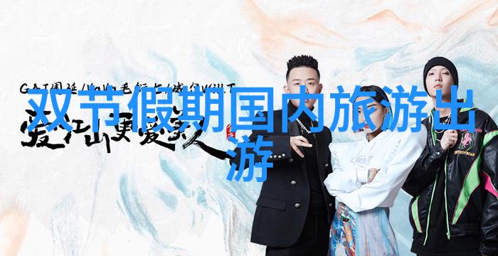 云雾缭绕的黎明贵州自驾游之旅