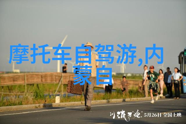 旅游管理的未來尋找新的發展方向