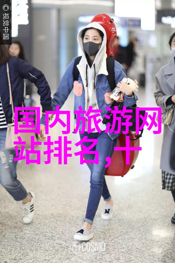 10月国内旅游-秋色缤纷探索国门十月最佳游记