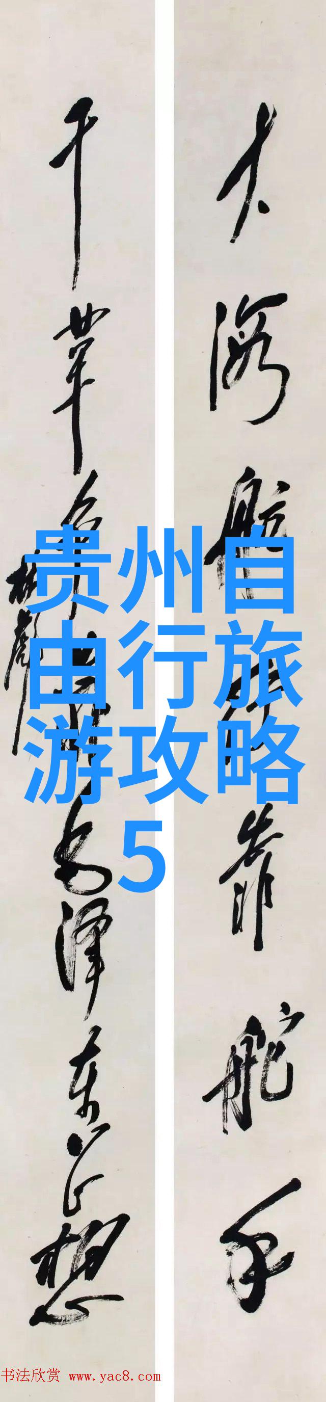 探秘雁荡山一站游览全景深度体验自然之冠