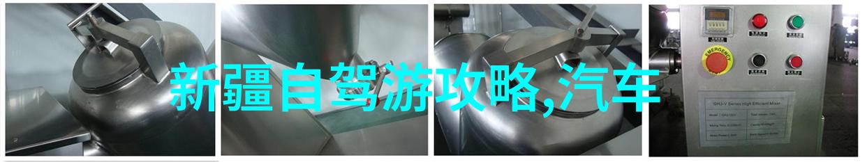 探索自主之旅驾驭风景绘制梦想路线
