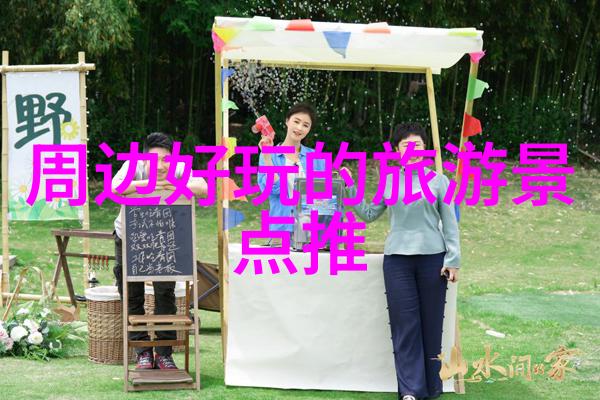为了保护赛里木湖生态环境我们可以采取什么措施呢