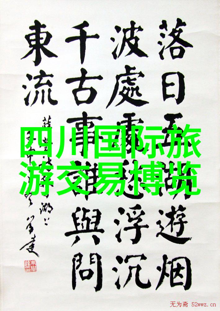 探索未知远方的足迹等你书写