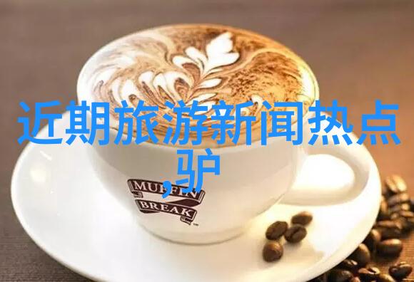 漫步银河雪乡旅游的诗意篇章