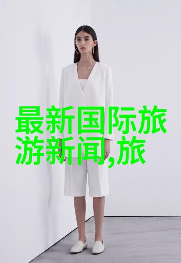 探索中国风情揭秘十大旅游景点的魅力